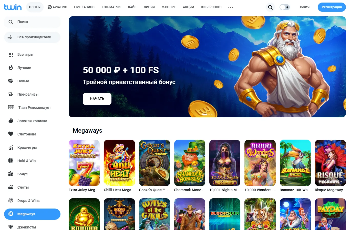 Каталог игр Twin Casino